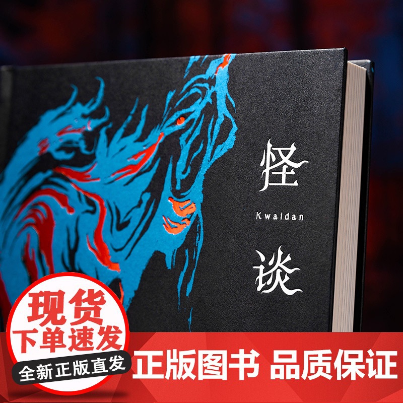 西西弗书店定制书怪谈推石文化正版怪谈定制版西西弗正版怪谈高清大图