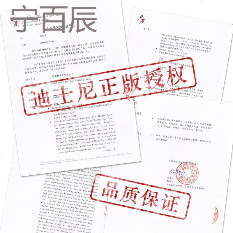 迪士尼汽车用品头枕一对护颈枕可爱车挂卡通3d四季小车用靠枕
