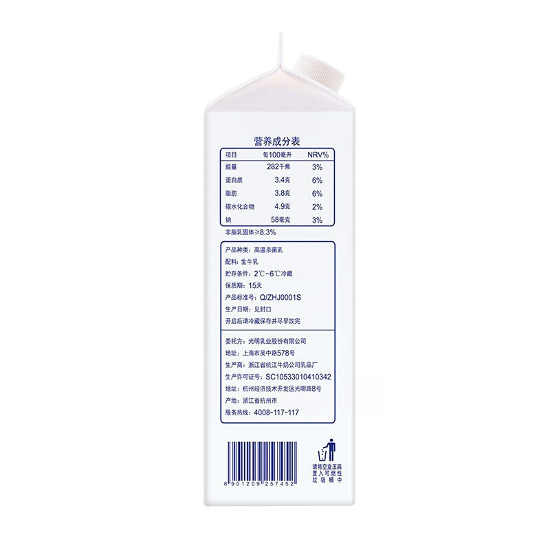 光明新鲜牧场高品质牛乳950ml*50(共50瓶) 好奶源 好牛奶 苛求品质只为新鲜 牛奶
