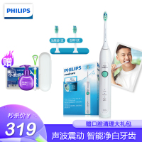 飞利浦（PHILIPS）电动牙刷 HX6730/02 成人充电式声波震动 31000次/分钟 电动牙刷智能净白牙齿雾白