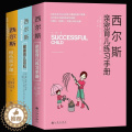 【醉染正版】正版 西尔斯亲密育儿法（全三册）亲子育儿早教家庭教育书籍0-3-6岁 家教书籍书 怎样教育孩子染