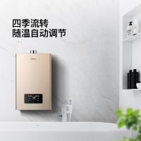 美的(Midea) JSQ30-H6S 16L燃气热水器家用天然气强排智能恒温水气双调