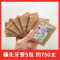 [补贴10%]牙签筒一次性碳化竹牙签独立罐装家用餐厅水果签水果叉剔牙竹牙签炭化