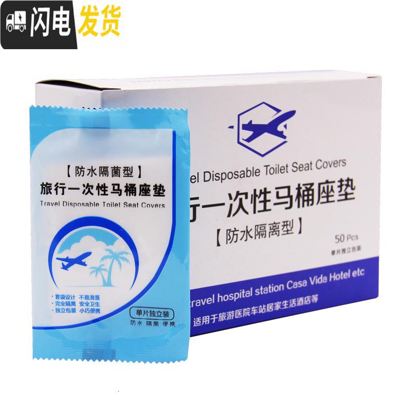 三维工匠50片一次性马桶垫套加厚孕产妇坐垫纸旅游酒店防水坐便套旅行用品高清大图