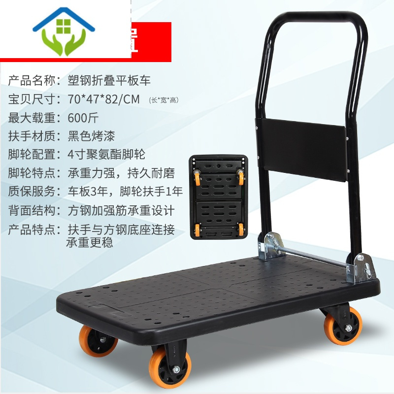 御蓝锦平板车推货车加厚小推车家用小拉车板车搬运拖车