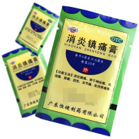 恒健 消炎镇痛膏 10片/袋*5袋 消炎镇痛用于神经痛风湿疼肩疼扭伤关节痛肌肉疼痛坐骨神经痛消炎镇痛[贴剂][风湿骨伤]