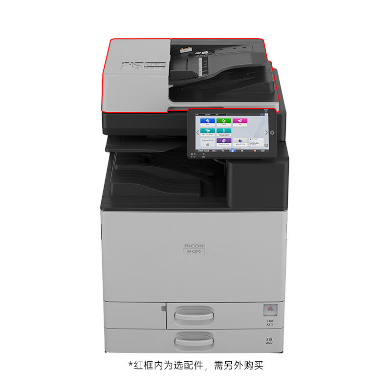 理光(Rioch)IM C3510+输稿器 A3A4彩色激光打印复印扫描一体机办公复印机