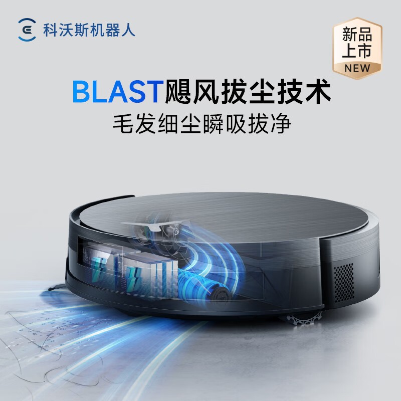 科沃斯扫拖一体机器人T8系列 LDS激光导航 5000mAh大电池 APP远程操控 81-150ml水箱 瓷砖地面专用