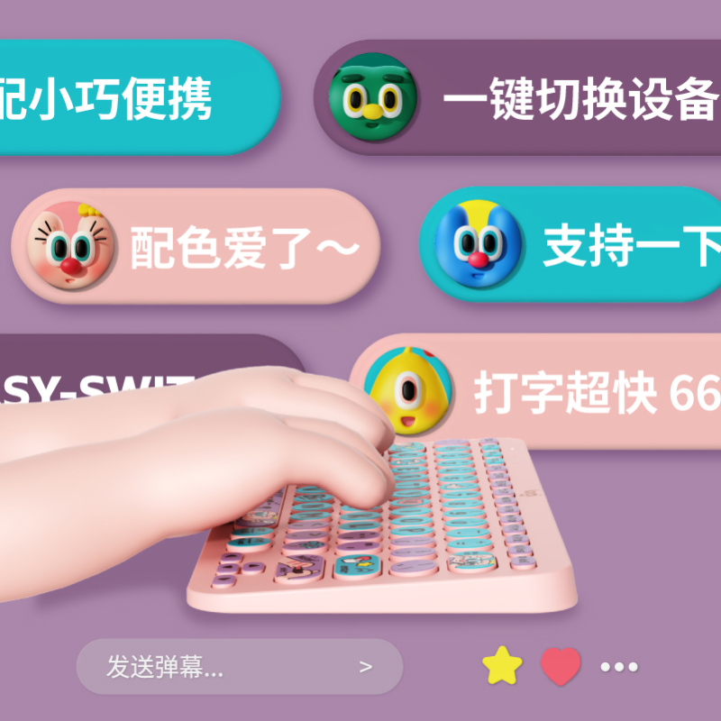 罗技(Logitech) UOOHA美妆博主联名款蓝牙键盘K380