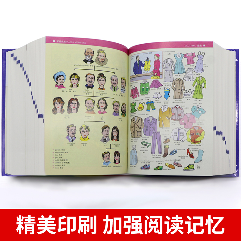英汉大词典 [正版]英汉大词典双色版中小学生实用英语词典第7七版缩印本英语复习英语单词字词典初高中牛津英语词典工具书双解高清大图