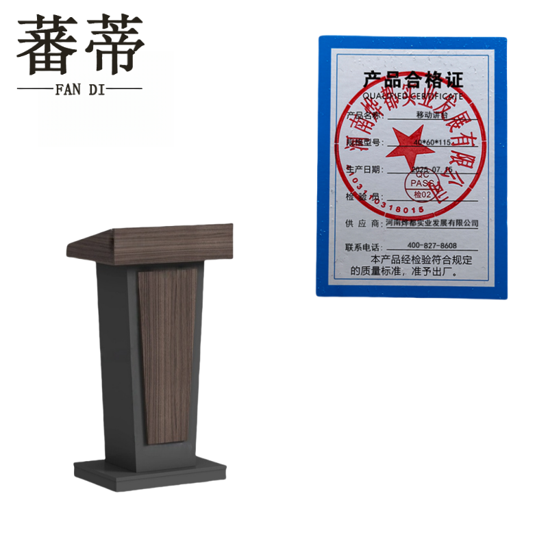 蕃蒂移动讲台115CM个高清大图