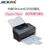 中晶(MICROTEK) FileScan 6235S扫描仪 A4 办公家用商用文档 自动馈纸式双面扫描仪