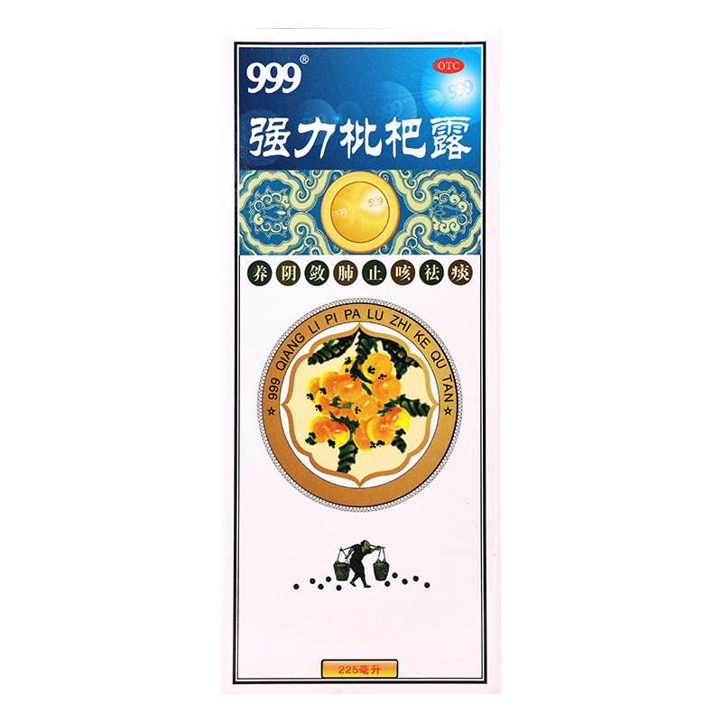 [禁售]999强力枇杷露 225毫升/瓶/盒湖北美思创养阴敛肺止咳祛痰用于支气管炎咳嗽