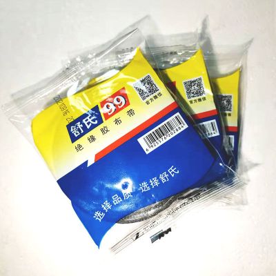 (舒氏99)布胶带90*17 3卷 舒氏九头鸟电老虎老式布绝缘带黑色布胶带黑胶布老式电工胶布90mm