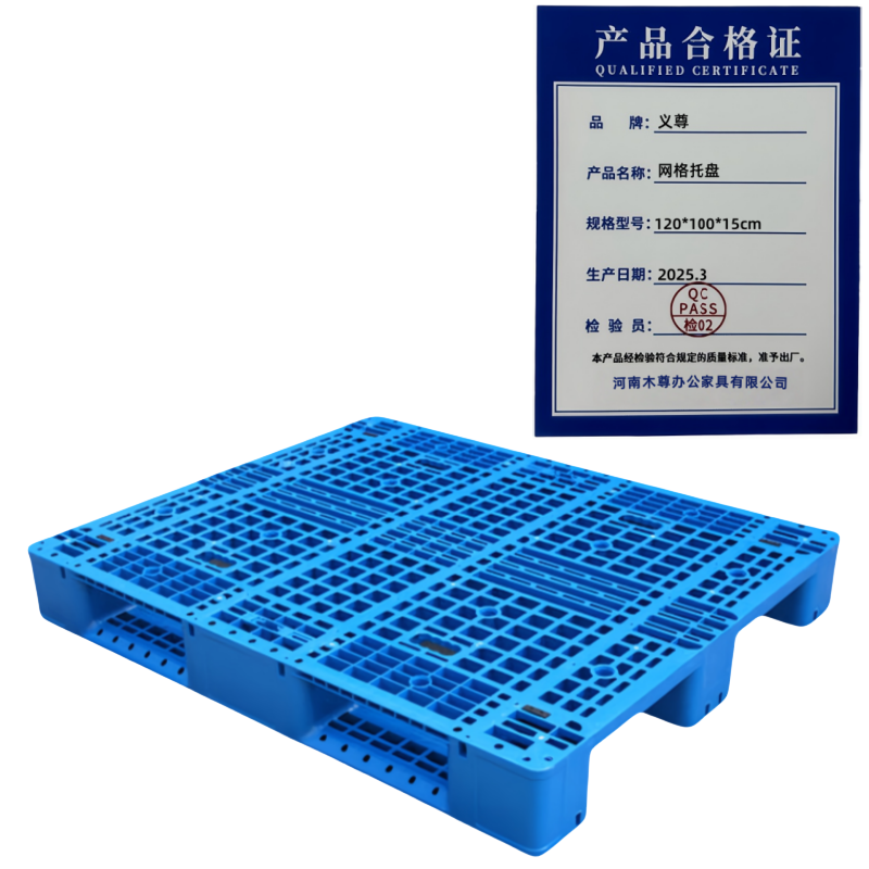 义尊网格托盘120*100*15cm个高清大图