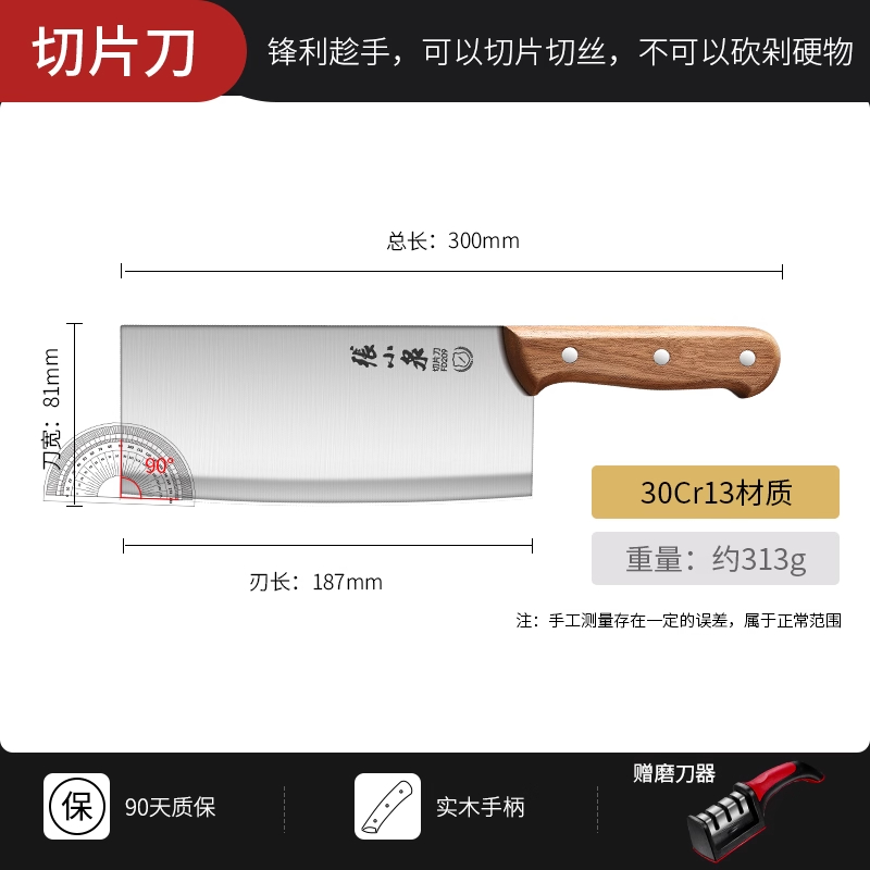 张小泉菜刀官方旗舰店正品斩切刀厨房专用家用切片刀砍骨头刀8138 【超级实惠】名典切片刀