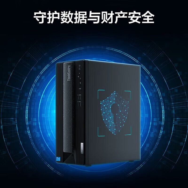 联想Thinkcentre P600 台式机电脑 全新13代酷睿 I5-13400 8G 1T+1T固态 单主机 定制 商务办公学习设计游戏台式主机 联想自营旗舰