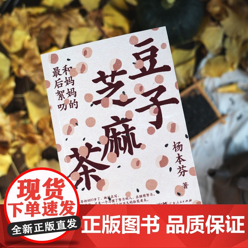 [央视网]豆子芝麻茶 她看见女性 讲述生死 凝视伤痛 倾听孤独 记录平凡 传递爱 记忆与能量 写尽中国女性的挣扎与力量高清大图