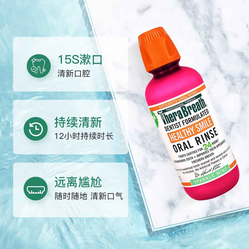 TheraBreath凯斯博士漱口水473ml*2(温和薄荷+预防龋齿)高清大图