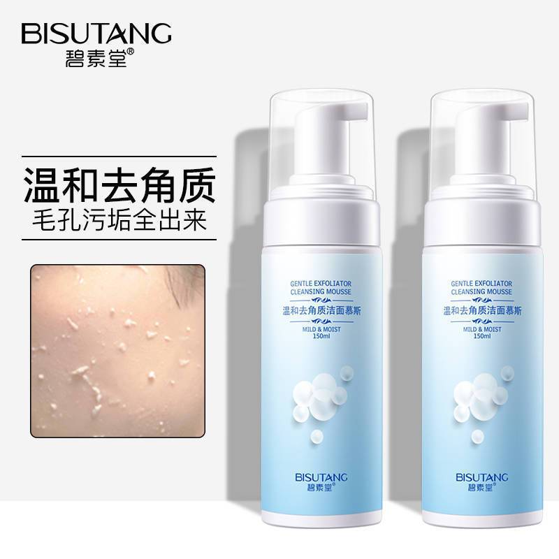去角质黑头啫喱清洁脸部收缩毛孔深层皮黑头磨砂凝露凝胶套装 温和去角质1瓶【体验装】