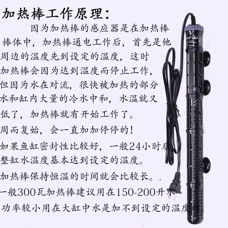 德国加热棒鱼缸水族箱自动恒温防爆含保护套加热保温棒高清大图