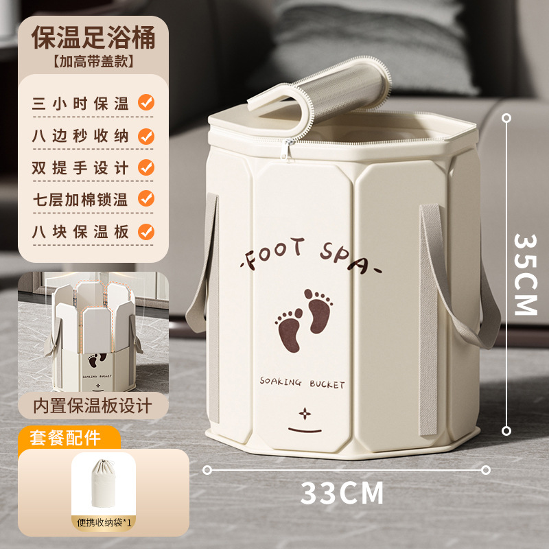 冀华美家用折叠保温泡脚桶便携式可收纳养生足浴桶脚盆泡脚袋高深过小腿 长效保温款带盖