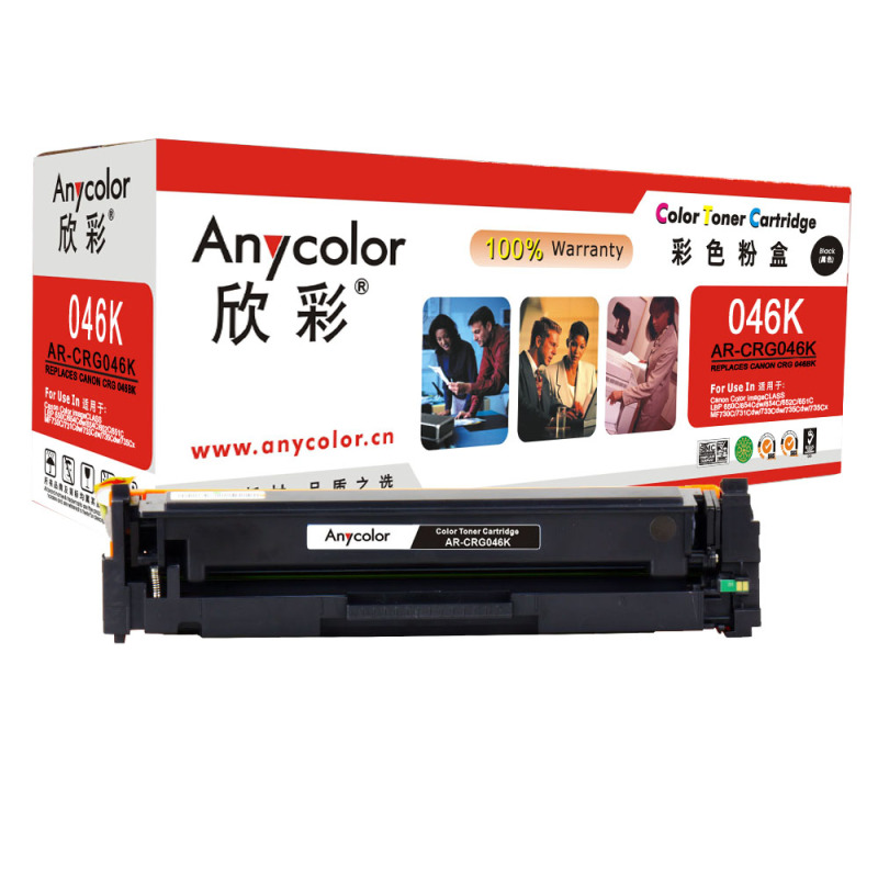 欣彩(Anycolor)CRG046硒鼓(专业版)AR-CRG046K黑色 适用佳能iC MF735Cx 732Cdw