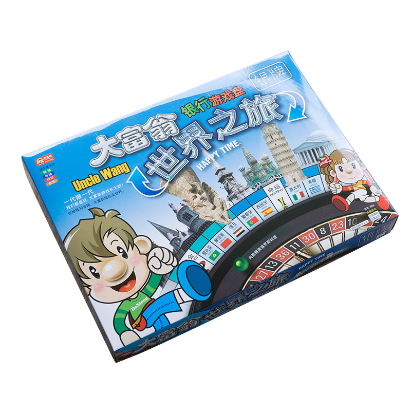 【新品直营】儿童大富翁游戏棋银行豪华经典版之强手棋