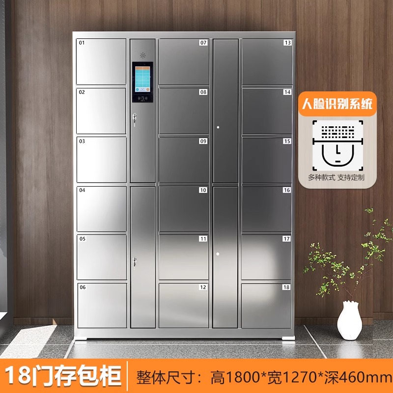 易企采 18门不锈钢存包柜 人脸识别微信扫码超市储物柜快递柜高清大图