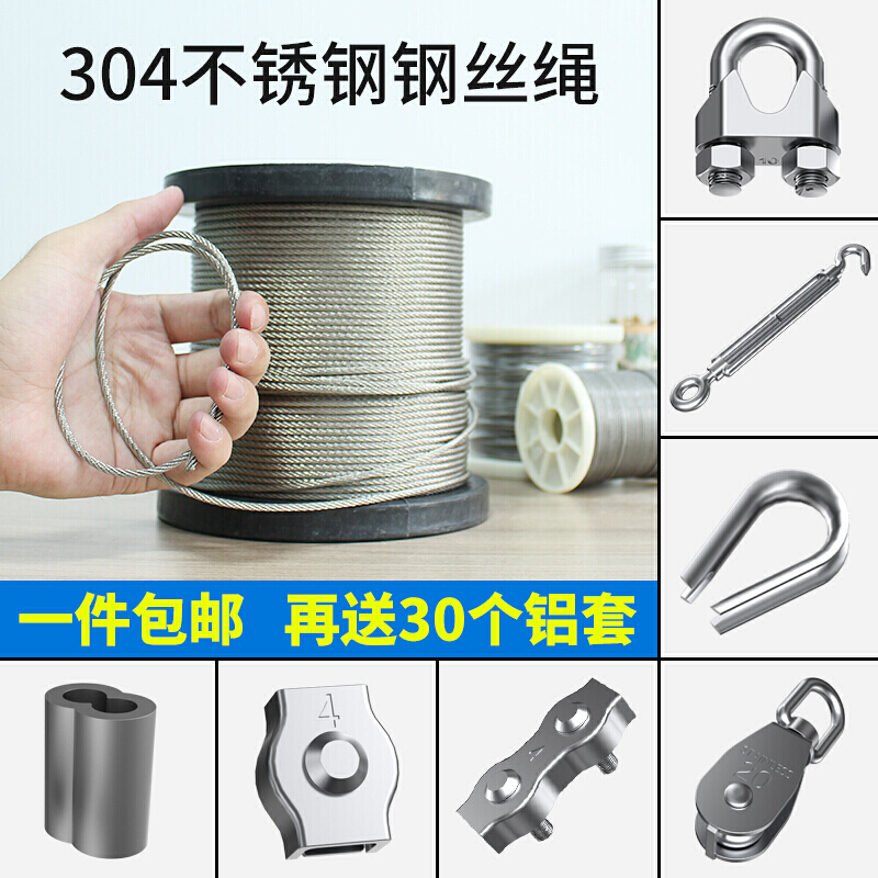钢丝绳1mm 1.5mm 2mmm 4mm 锁扣粗包胶包塑超细软小钢丝卡扣晾衣绳30 包塑2mm[1卷100米]7*7软高清大图