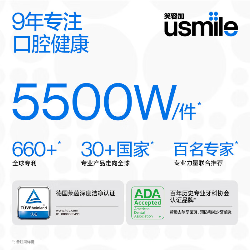 usmile笑容加电动牙刷 成人声波震动电动牙刷送礼优选 Y1s雾蓝(1手柄+2刷头)高清大图