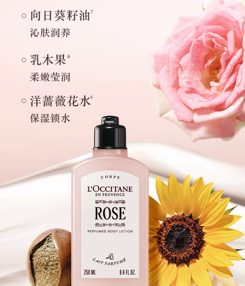 欧舒丹瑰香之心身体乳沐浴露套装沐浴露250ml+身体乳250ml高清大图