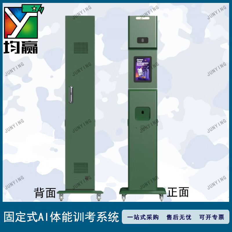 均赢固定式AI体能训考系统 体能考核一体机 新大纲体测 春风-JTY2-18.5358832512高清大图