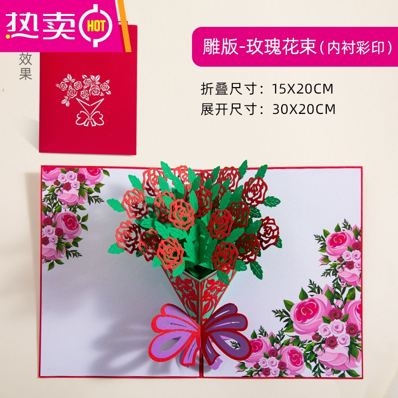 封后 Fenghou 创意礼品教师节贺卡送女老师礼物立体生日小卡片纸雕3d立体花束创意送妈妈fenghou 雕版 玫瑰花束 价格图片品牌报价 苏宁易购梦舟家居生活专营店