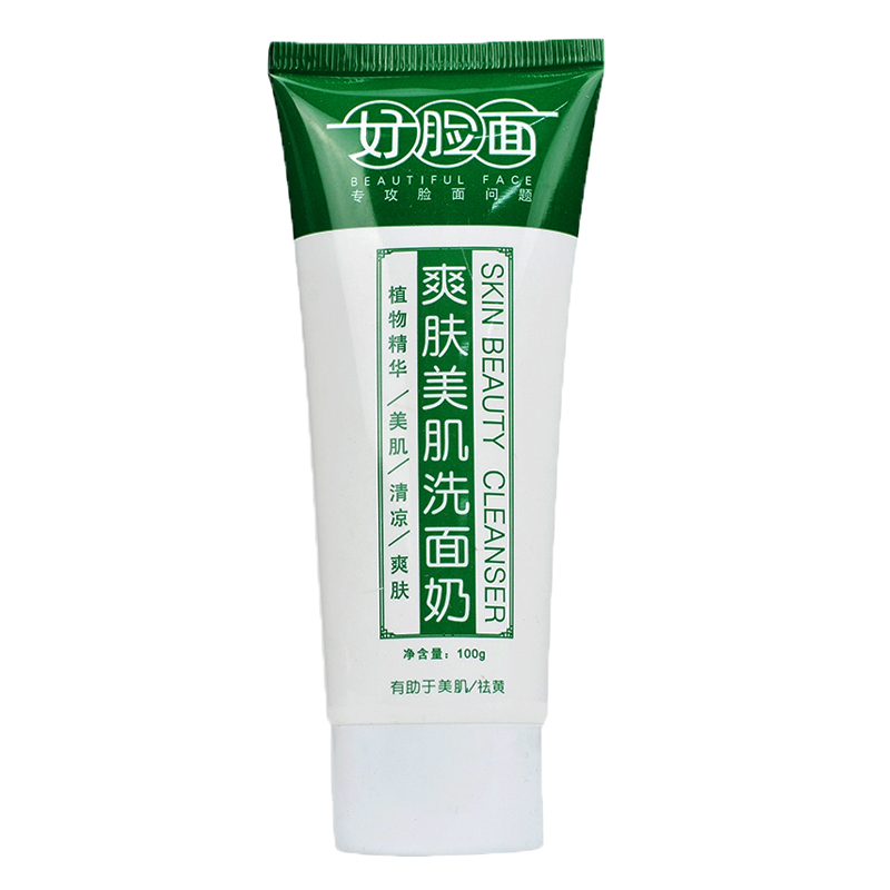 好脸面爽肤美肌洗面奶清凉爽肤洗面奶美肌白皙肤色洁面乳低泡沫男士女士补水保湿亮肤护肤清洁美肌洁面
