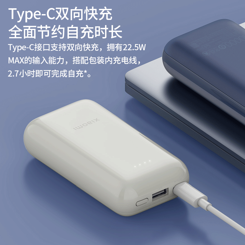[官方旗舰店]小米充电宝10000mAh 33W 口袋版Pro 移动电源 苹果安卓Type-C快充 深空蓝
