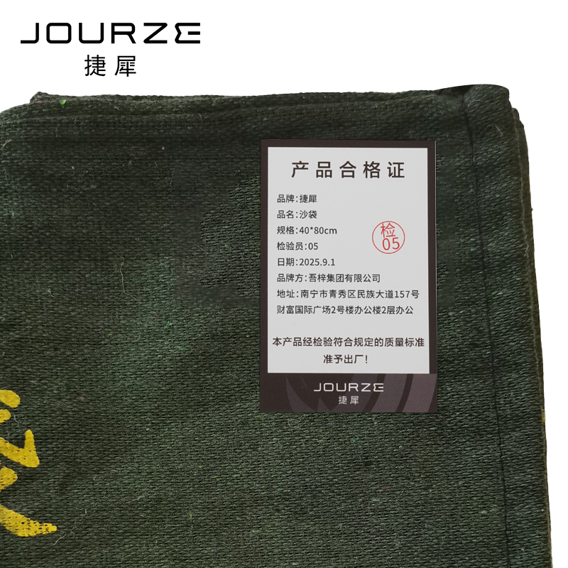 捷犀 沙袋 40*80cm个高清大图