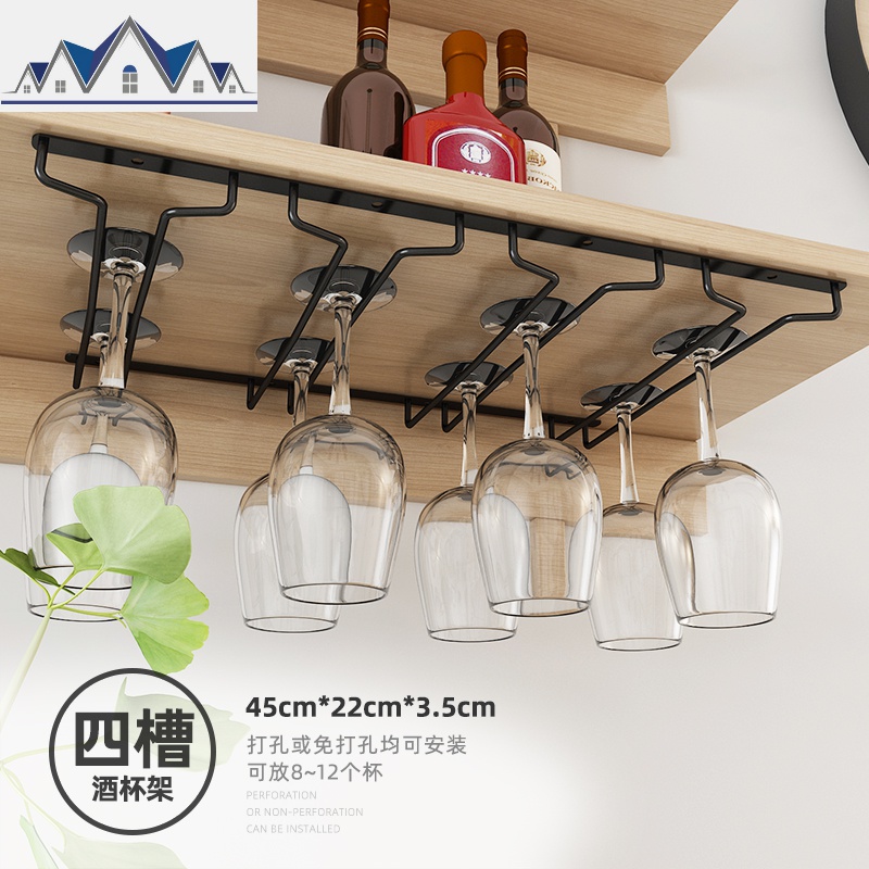 欧式免打孔红酒杯架倒挂家用创意高脚杯架悬挂酒杯挂架摆件收纳架_248 北欧风酒杯架-四槽