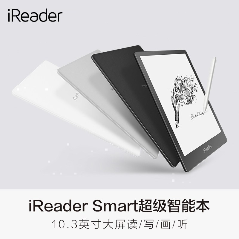 掌阅iReader Smart+智能办公本 电子书阅读器10.3英寸墨水屏 64G大内存黑色