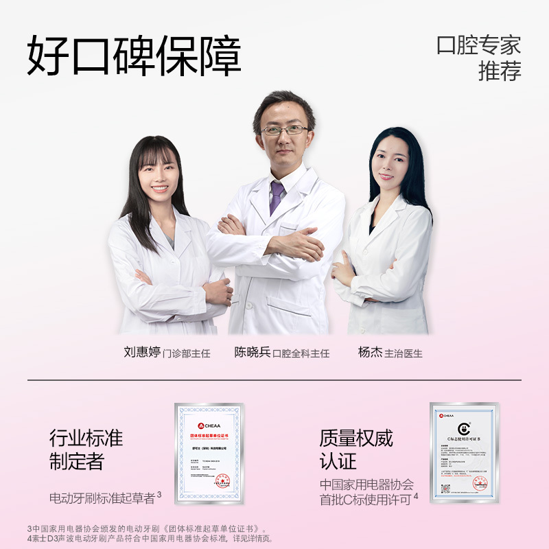 素士 SOOCAS D3S猫爪电动牙刷 声波电动牙刷成人亮白去渍杀菌猫爪刷礼盒 免打孔情侣款!高清大图