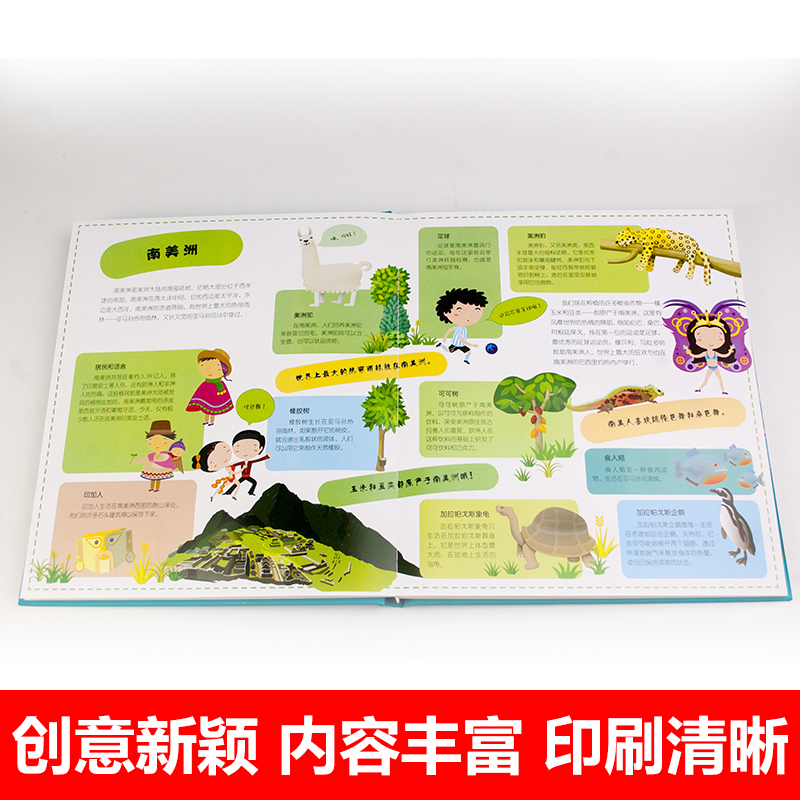 [醉染正版]遨游太空+环游世界书正版全套2册 我的第一本探索图册 3-6-9-12岁科普少儿百科全书绘本儿童3d立体书小高清大图