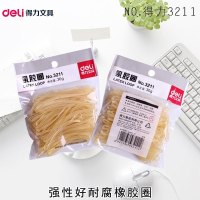 得力3218橡皮筋 30g 橡皮筋 乳胶圈 橡皮圈 牛皮筋 强性好耐腐蚀 米色