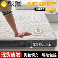 卡洛儿杜香乳胶床垫软垫家用宿舍学生单人90x190榻榻米海绵垫子租房专用