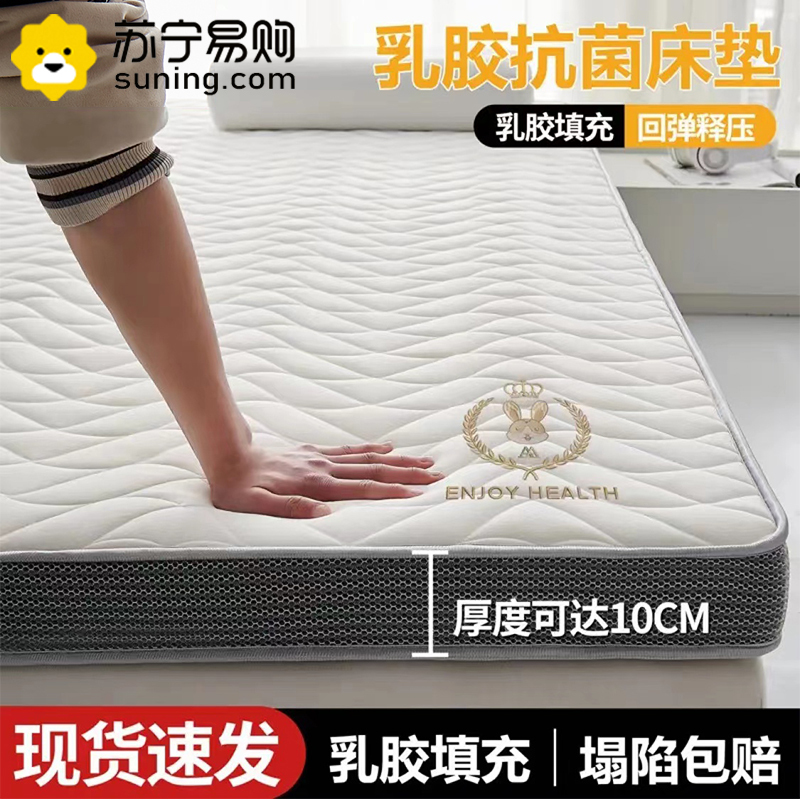 卡洛儿杜香乳胶床垫软垫家用宿舍学生单人90x190榻榻米海绵垫子租房专用