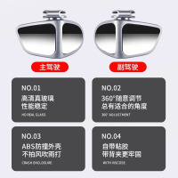 [补贴10%]后视镜小圆镜汽车盲区广角倒车辅助镜360度超清反光镜小镜子车用