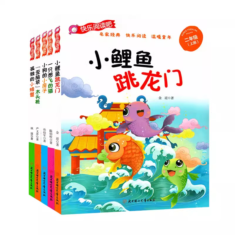[单本]歪脑袋木头桩 小学二年级 [正版]注音版小鲤鱼跳龙门歪脑袋木头桩小狗的小房子孤独的小螃蟹一只想飞的猫全5本二年级高清大图