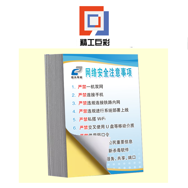精工巨彩 定制不干胶贴 A款高清大图