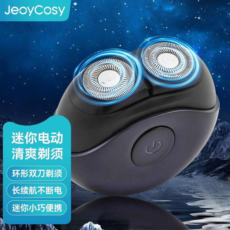 践程 SR-01 男士电动剃须刀迷你剃须刀
