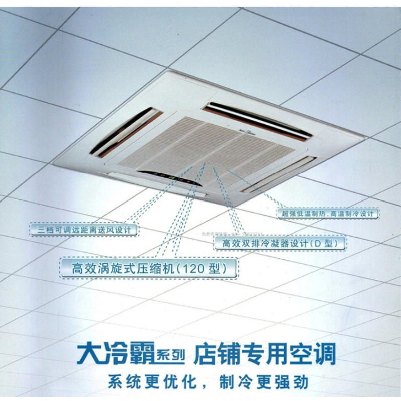 美的(Midea)空调天井天花机3匹KFR-72QW/DY-B(D2)
