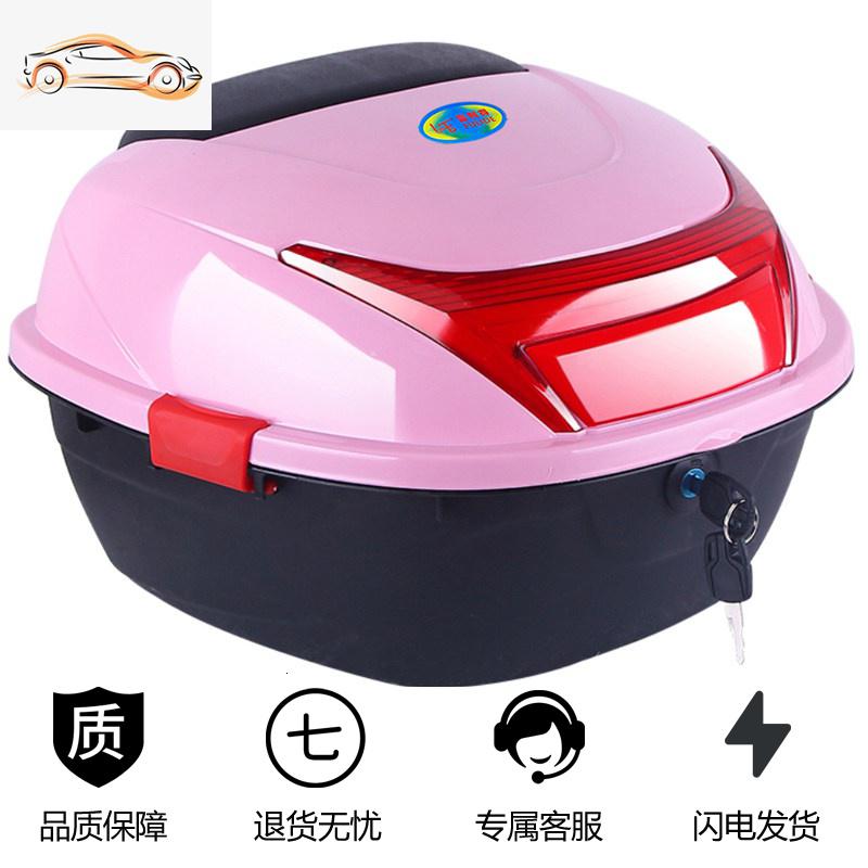【补贴10%】电动车后备箱摩托车尾箱踏板车工具箱电摩通用后尾箱电瓶车储物箱 f049粉色大号加厚侧扣版